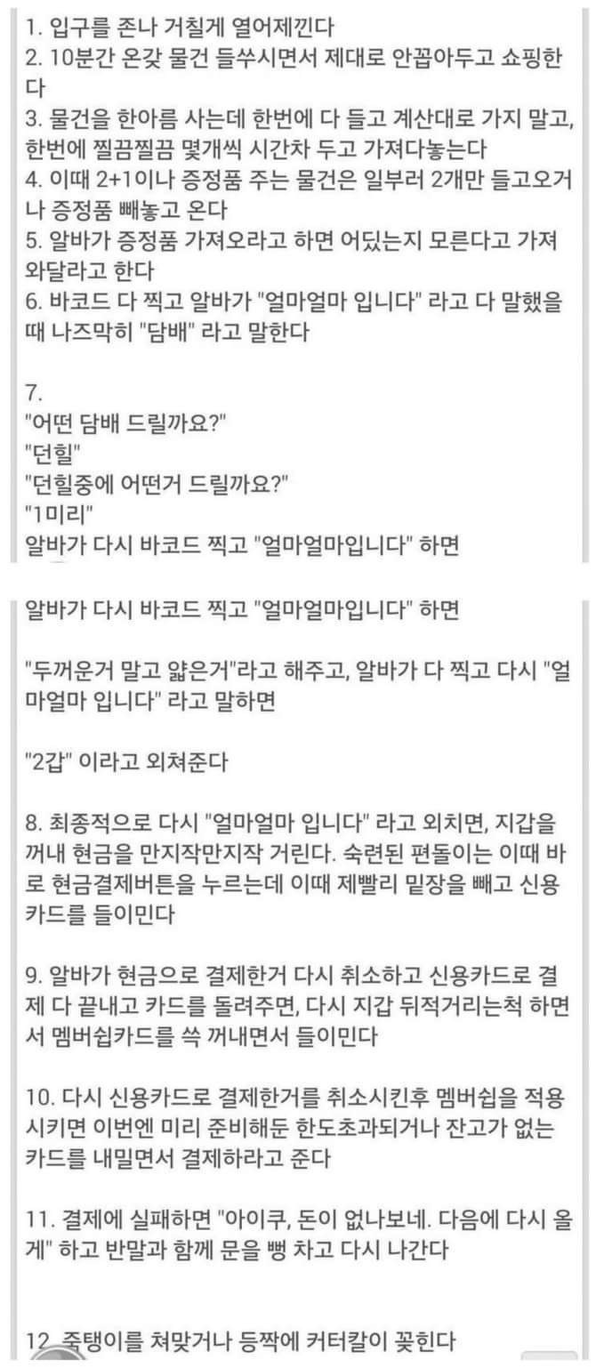 편돌이와 절친되는법.jpg | 인스티즈