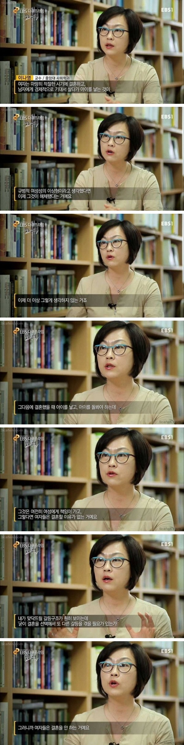 여자들이 결혼을 안하는 이유 | 인스티즈