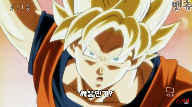 적인지 아군인지 구분이 안가는 손오공... | 인스티즈
