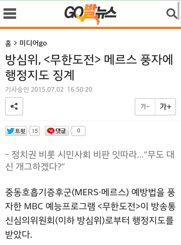 무한도전 역대 사과 방송 | 인스티즈