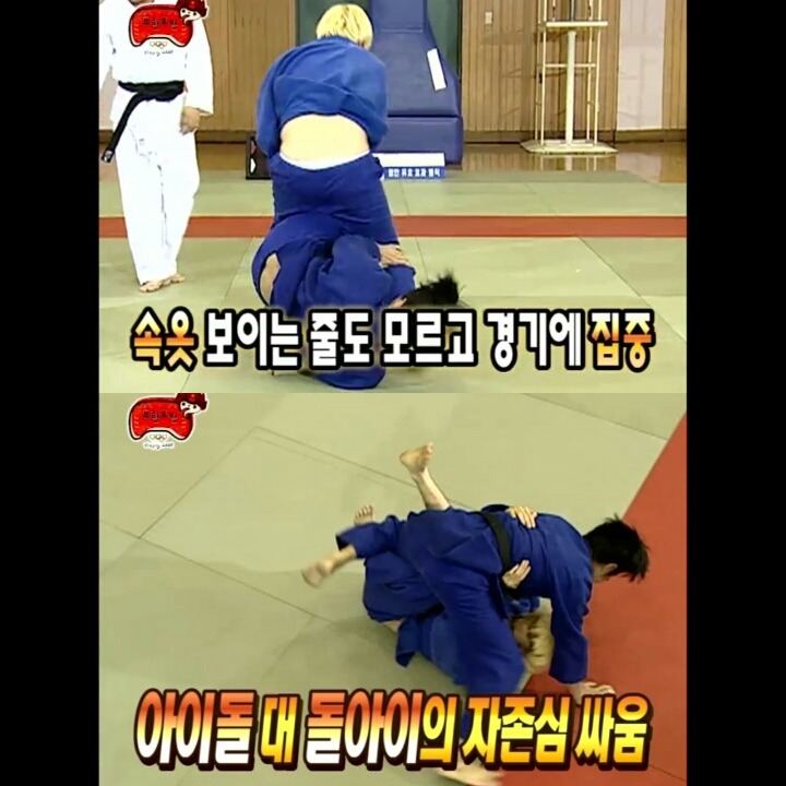 [무한도전] 유도 기술 | 인스티즈