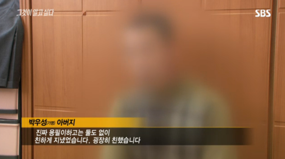 [그것이알고싶다] 살인범의 걸음걸이 3 | 인스티즈