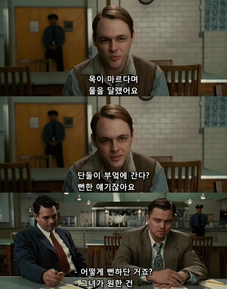 살인자들의 섬.... 셔터 아일랜드 - 5 - BGM | 인스티즈