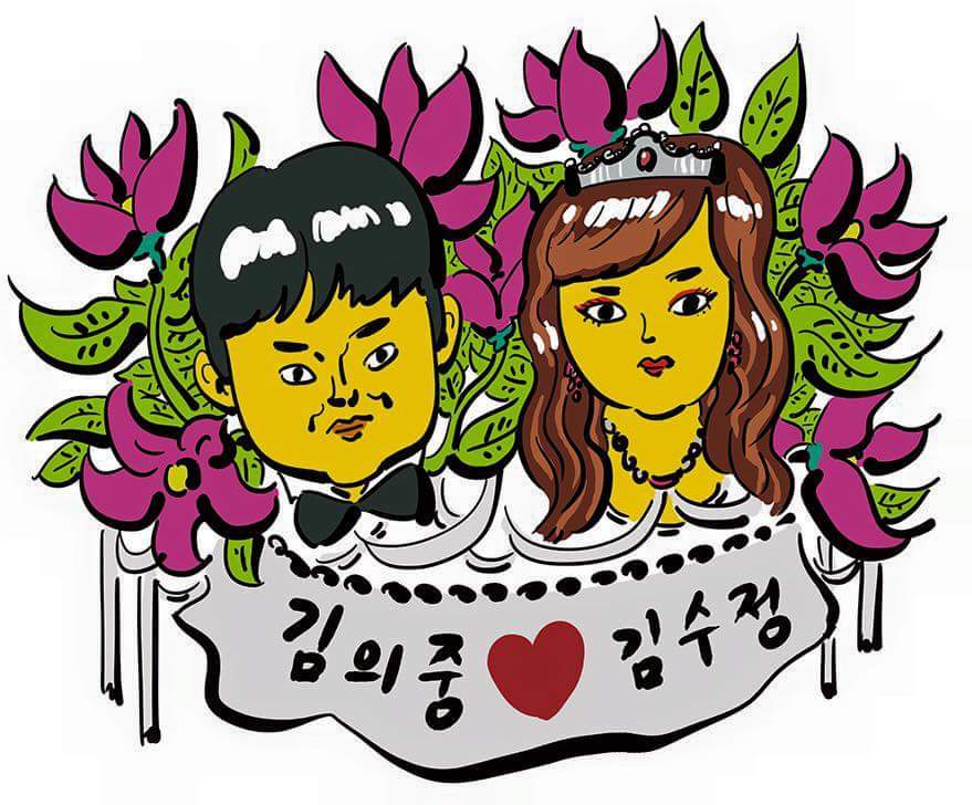 이말년이 결혼하는 친구에게 그려준 축전 | 인스티즈