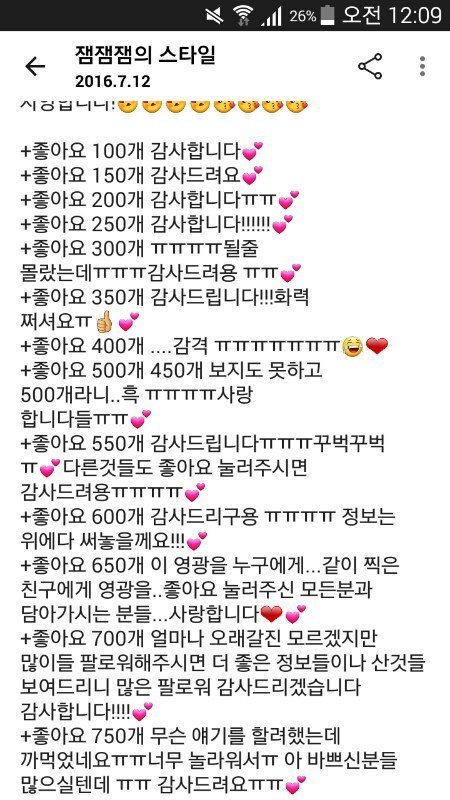 스타일쉐어 진정한 좋아요충ㅋㅋㅋㅋㅋㅋㅋㅋㅋㅋㅋㅋㅋㅋ | 인스티즈
