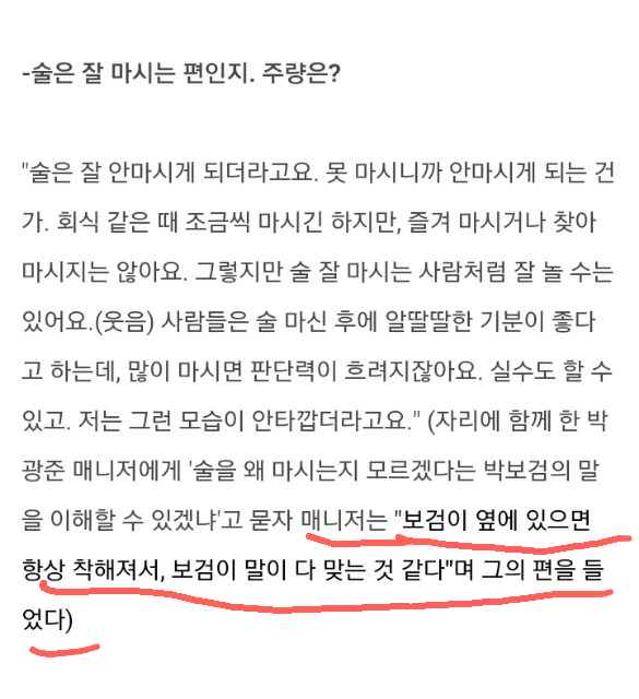 주변인들이 말하는 박보검 인성 수준.jpg | 인스티즈