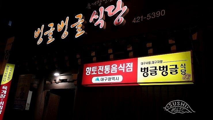 안계식당 이미지