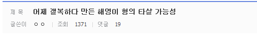 디씨 시그널 갤러가 추리한 박해영 형의 타살 가능성 | 인스티즈
