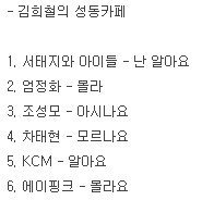 김희철 라디오 선곡 센스 | 인스티즈