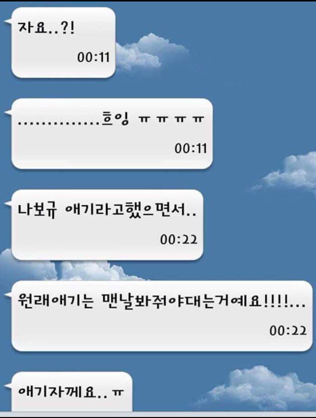 오빠.. 자요..? | 인스티즈