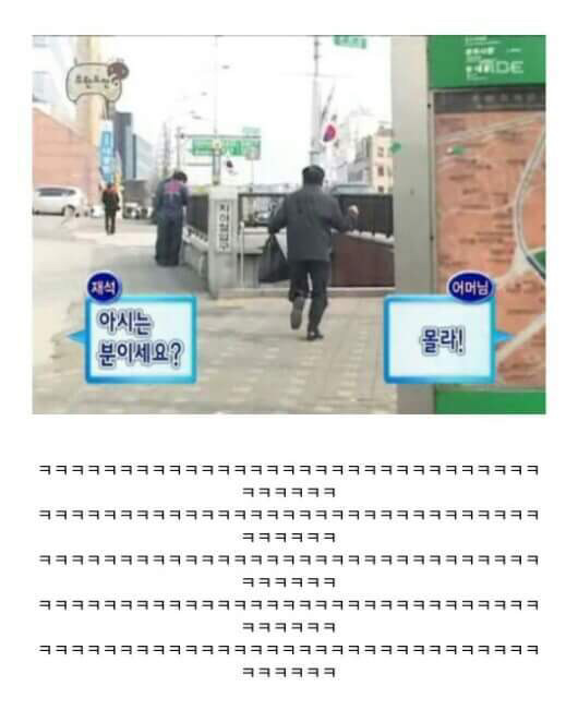 무한도전 일반인 출연자 레전드 | 인스티즈