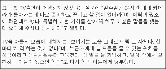 에릭남 아버지 출연방송 글에 달린 댓글...JPG | 인스티즈
