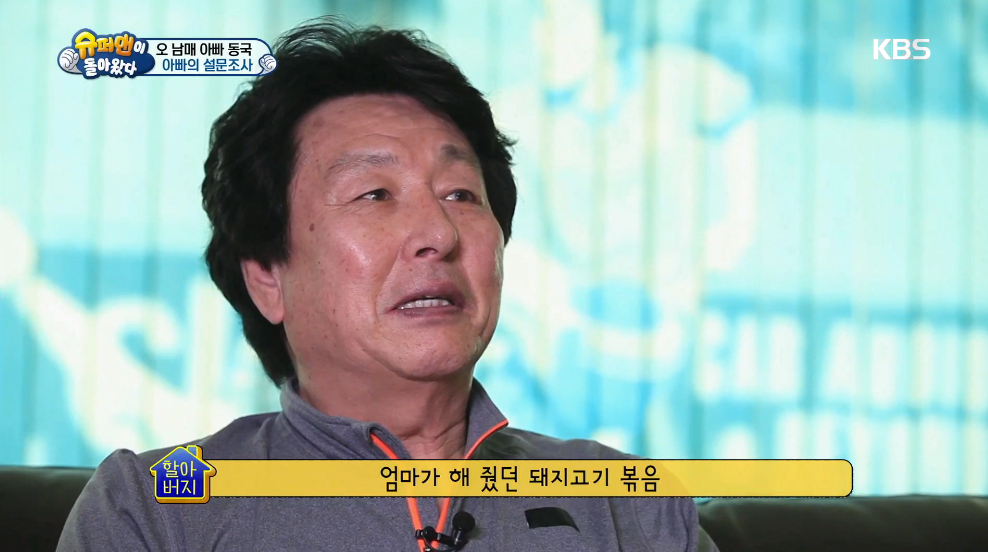 [슈퍼맨이돌아왔다] 당신 아버지의 꿈은 무엇입니까 | 인스티즈