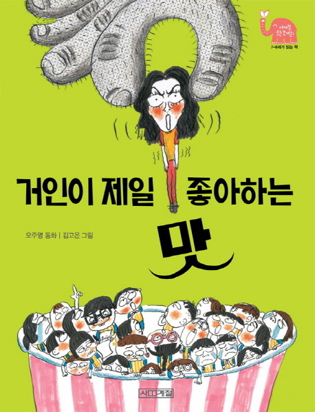 거인 이미지