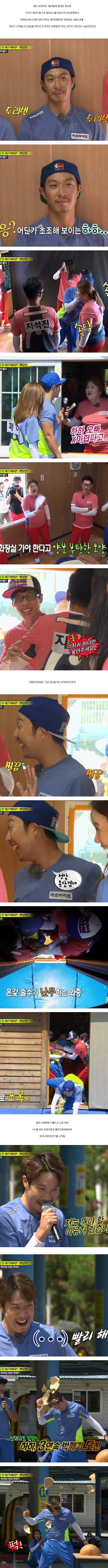 런닝맨 하하 급똥 사건 | 인스티즈