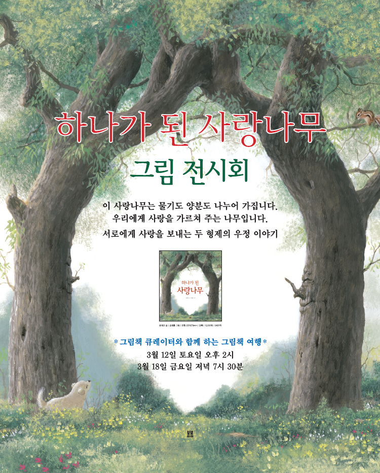 책방봄봄 이미지