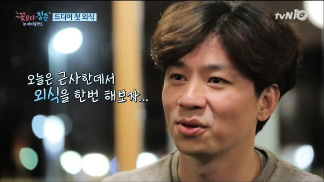 [꽃보다청춘] 아이슬란드에서 처음으로 외식한 포스톤즈.jpg | 인스티즈