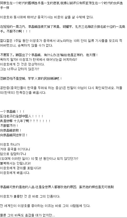 바둑 레전드 이창호.jpg.bgm | 인스티즈