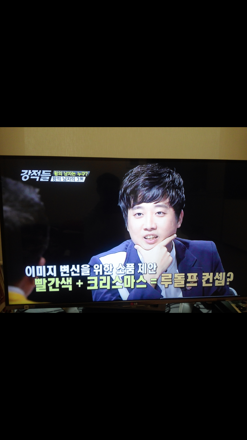 을 하는 tv조선 강적들 | 인스티즈