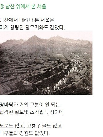 120년전 서양인 선교사가 바라본 한국 | 인스티즈
