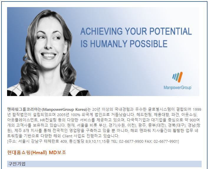 현대맨파워 이미지