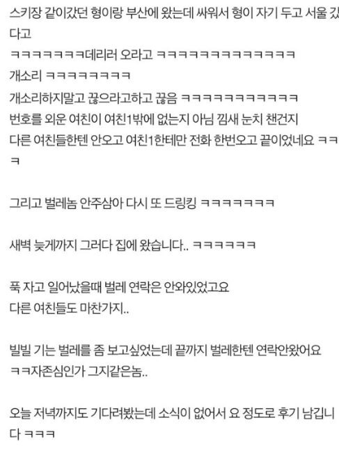 남자친구의 여친들 톡방에 초대됐어요 ㅋㅋㅋㅋㅋㅋㅋㅋ | 인스티즈