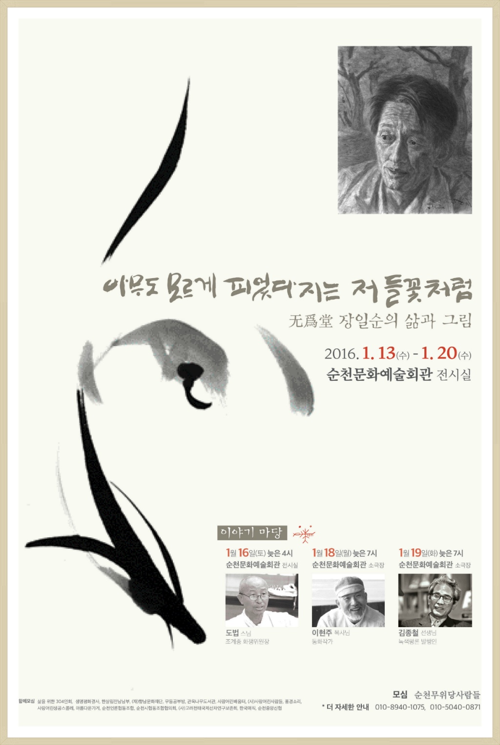 (사)고려천태국제선차 연구보존회 이미지