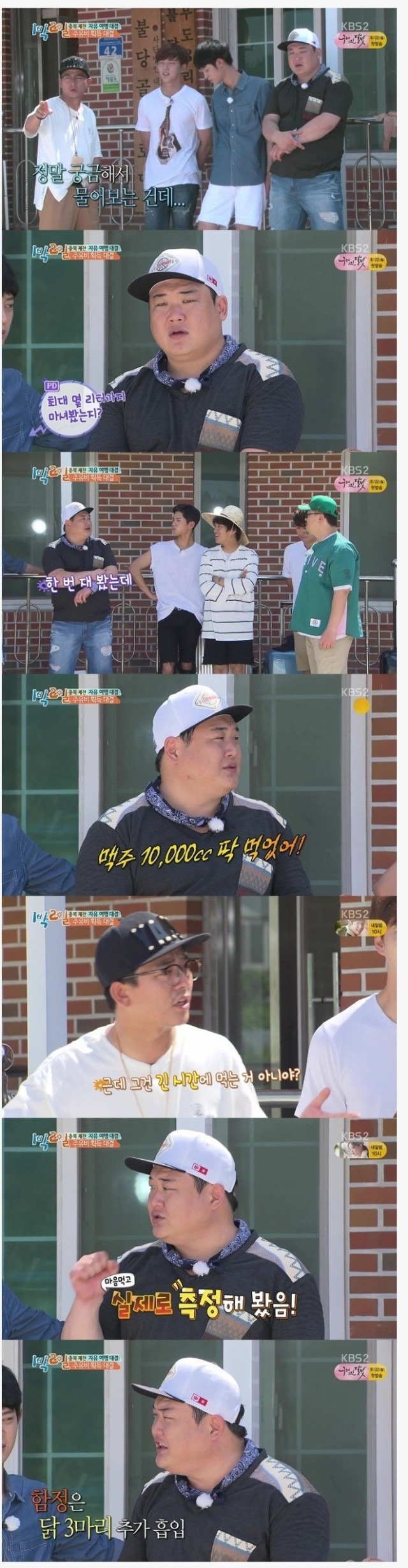 김준현의 주량 | 인스티즈