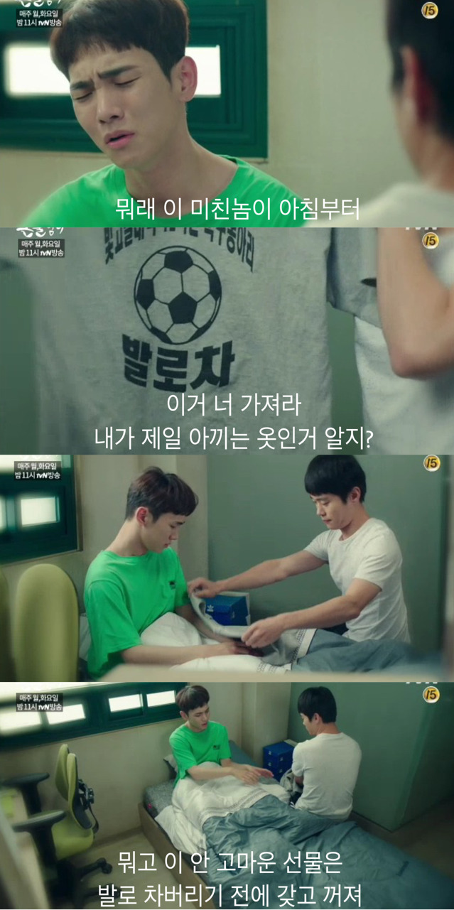 [혼술남녀] 자살러 동영와 그의 착한 친구들 | 인스티즈