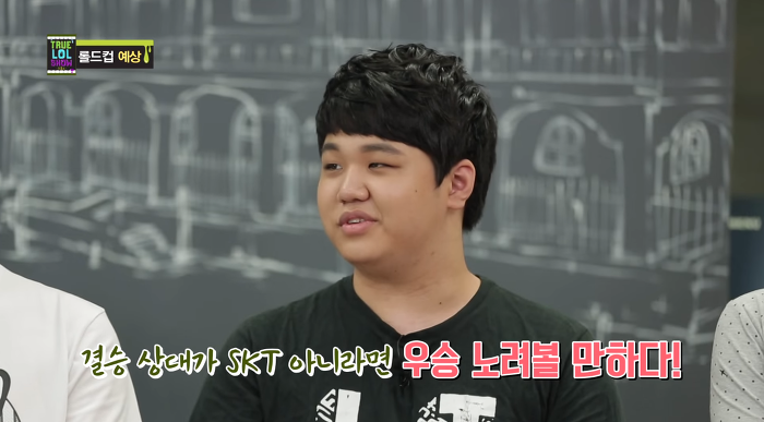 [LOL] 롤드컵 결승 진출을 예견한 도도갓 | 인스티즈