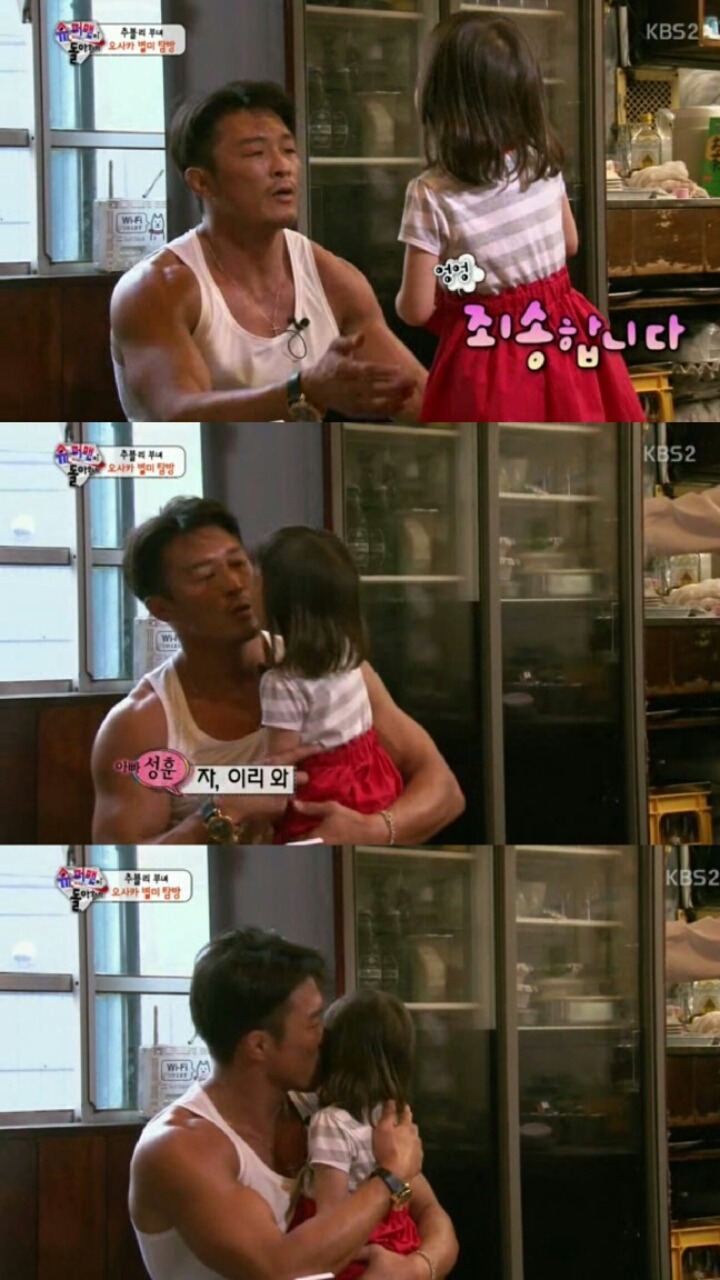 [슈돌] 사랑이 훈육하는 추아빠.jpg | 인스티즈