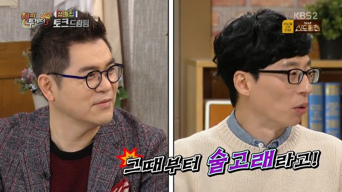 [해피투게더] 술 못마시는 조동아리 멤버들의 호프집 회동.jpg | 인스티즈
