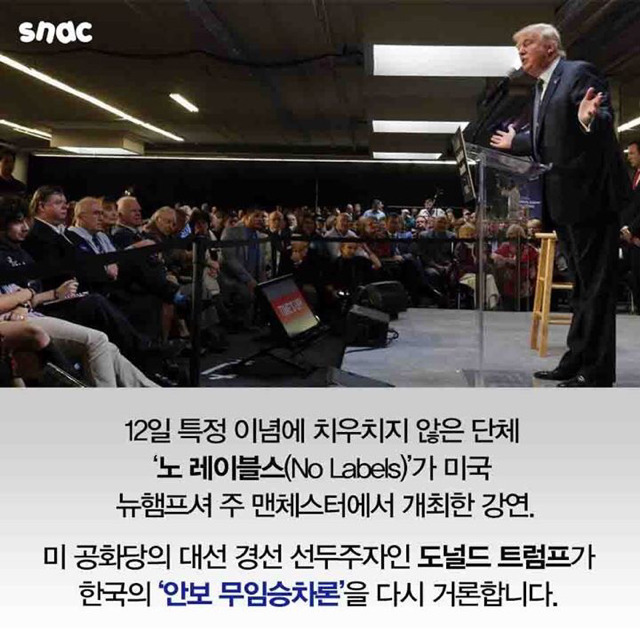 재미교포의 돌직구 | 인스티즈