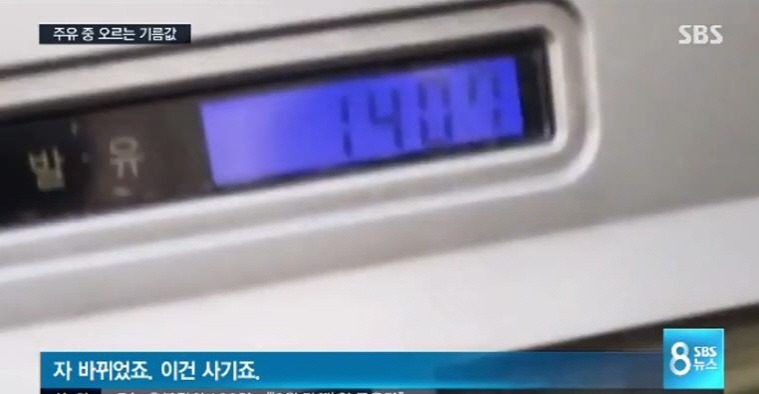 주유중에 가격이 변하는 인천의 주유소 | 인스티즈