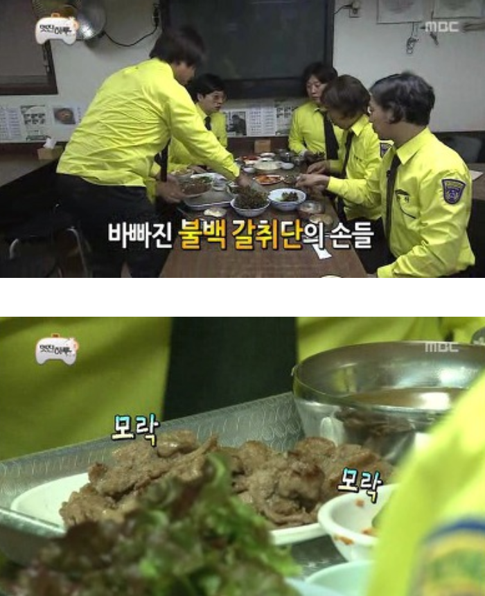 [무한도전] 정준하 전설의 돼지불백 | 인스티즈