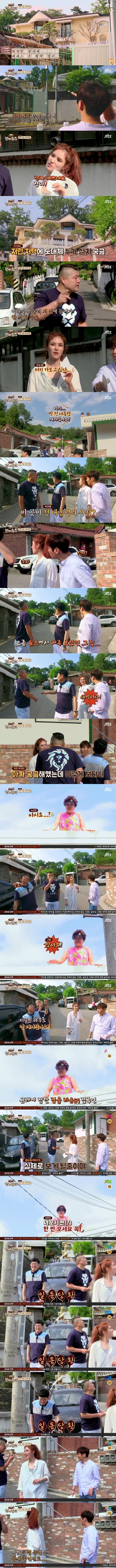 한끼줍쇼에서 역대급 한끼 나올뻔ㄷㄷㄷㄷ | 인스티즈