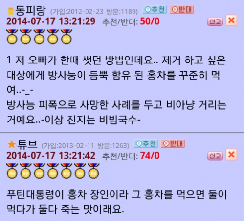 매..울...땐.......토..마..토..... 주..스... | 인스티즈