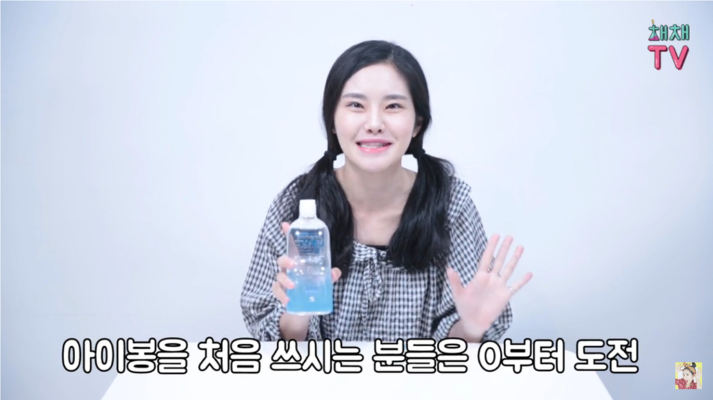 채채의 아이봉 제일 쎈거 리뷰 | 인스티즈