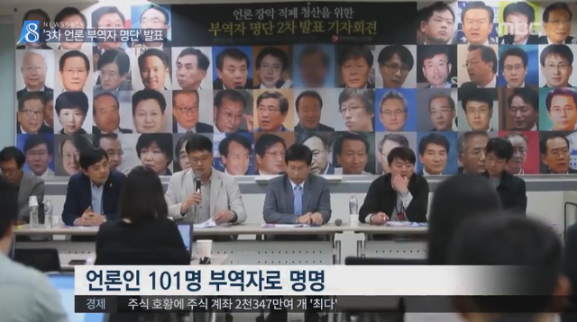 언론노조를 열심히 매도하는 .jpg | 인스티즈