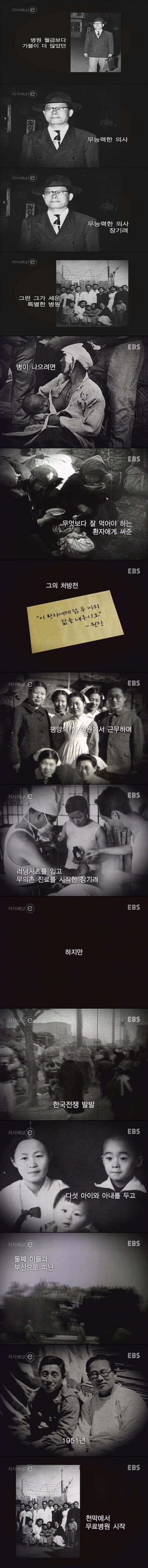 진정한 의사 | 인스티즈