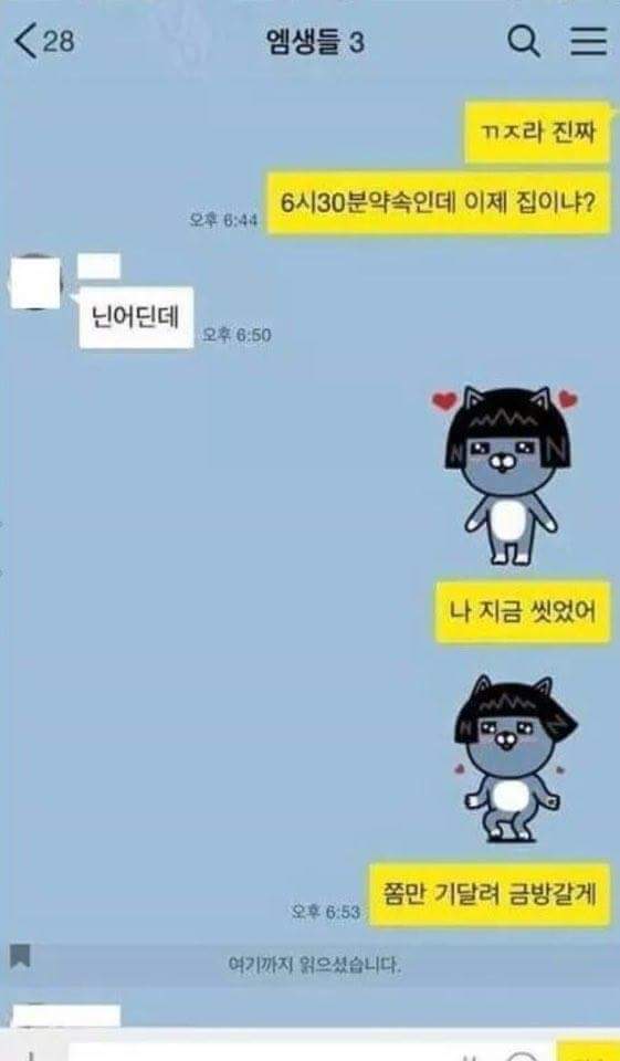 남자들 카톡 | 인스티즈