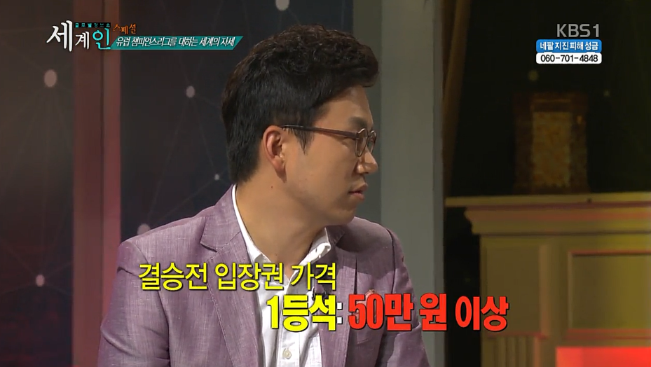 유럽챔피언스리그를 대하는 세계의 자세 | 인스티즈