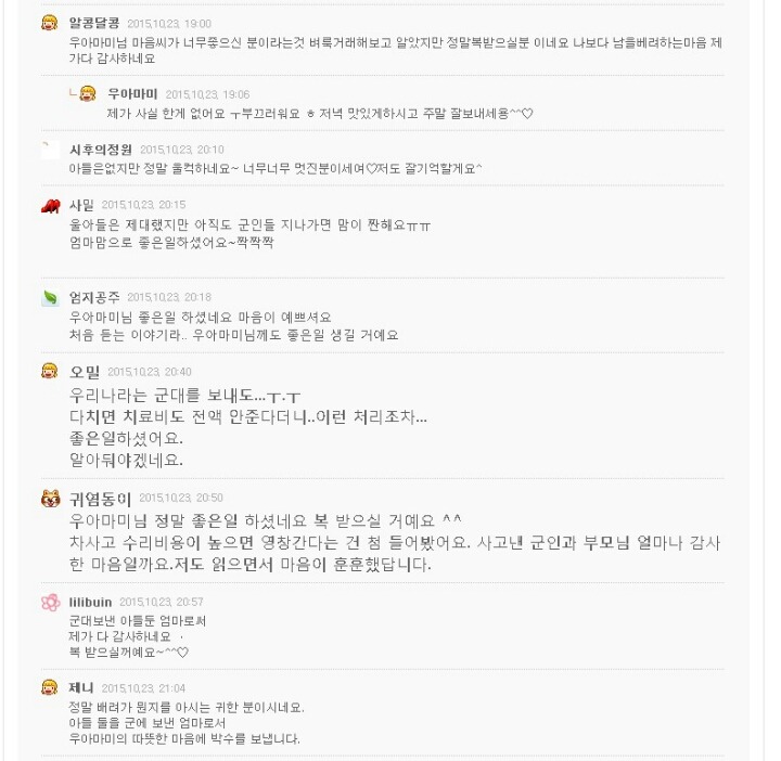 여사님의_사고처리.jpg | 인스티즈