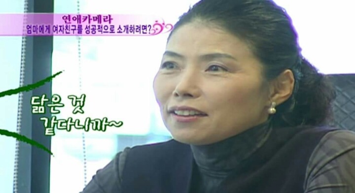 엄마에게 여자친구를 성공적으로 소개하는 법 | 인스티즈