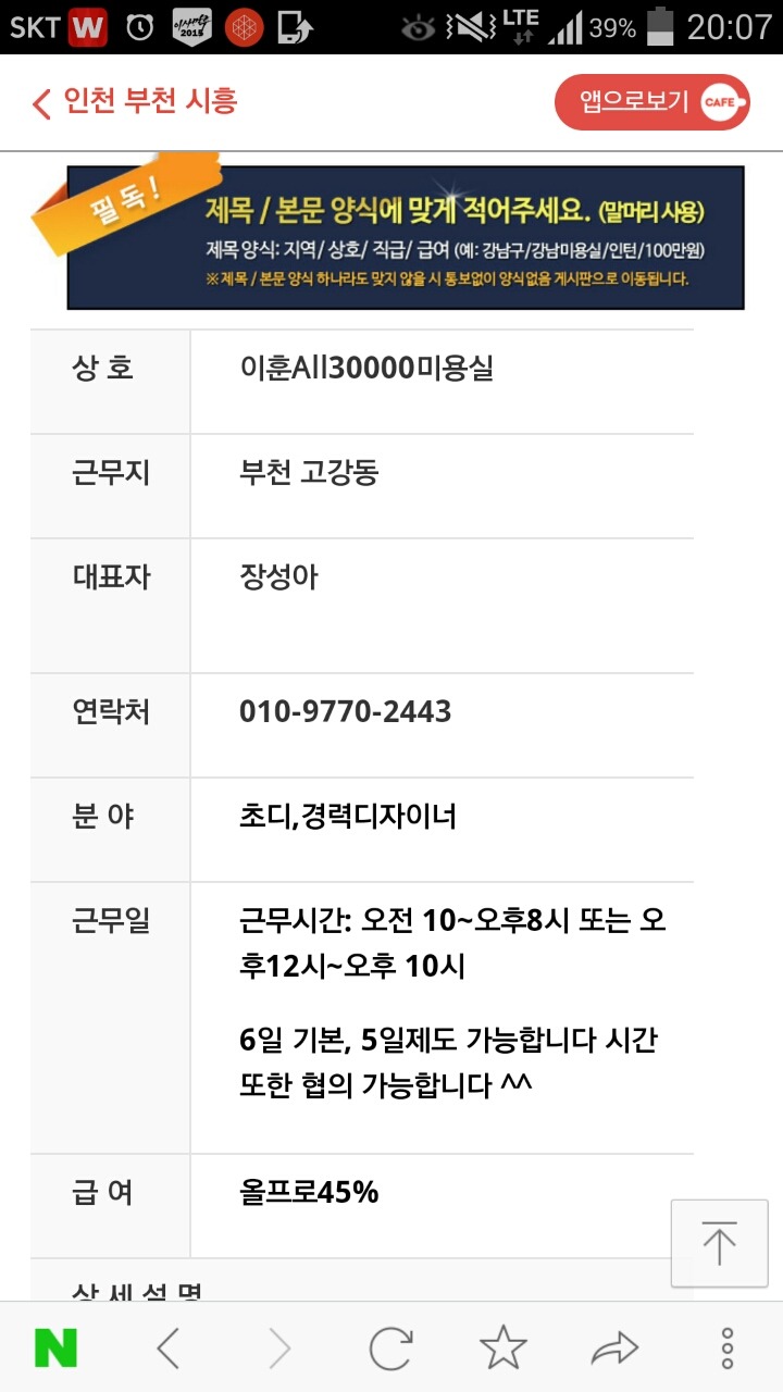 이훈ALL30000헤어 이미지