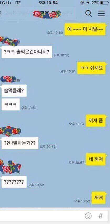 철벽녀 말고 이제는 철퇴녀 | 인스티즈