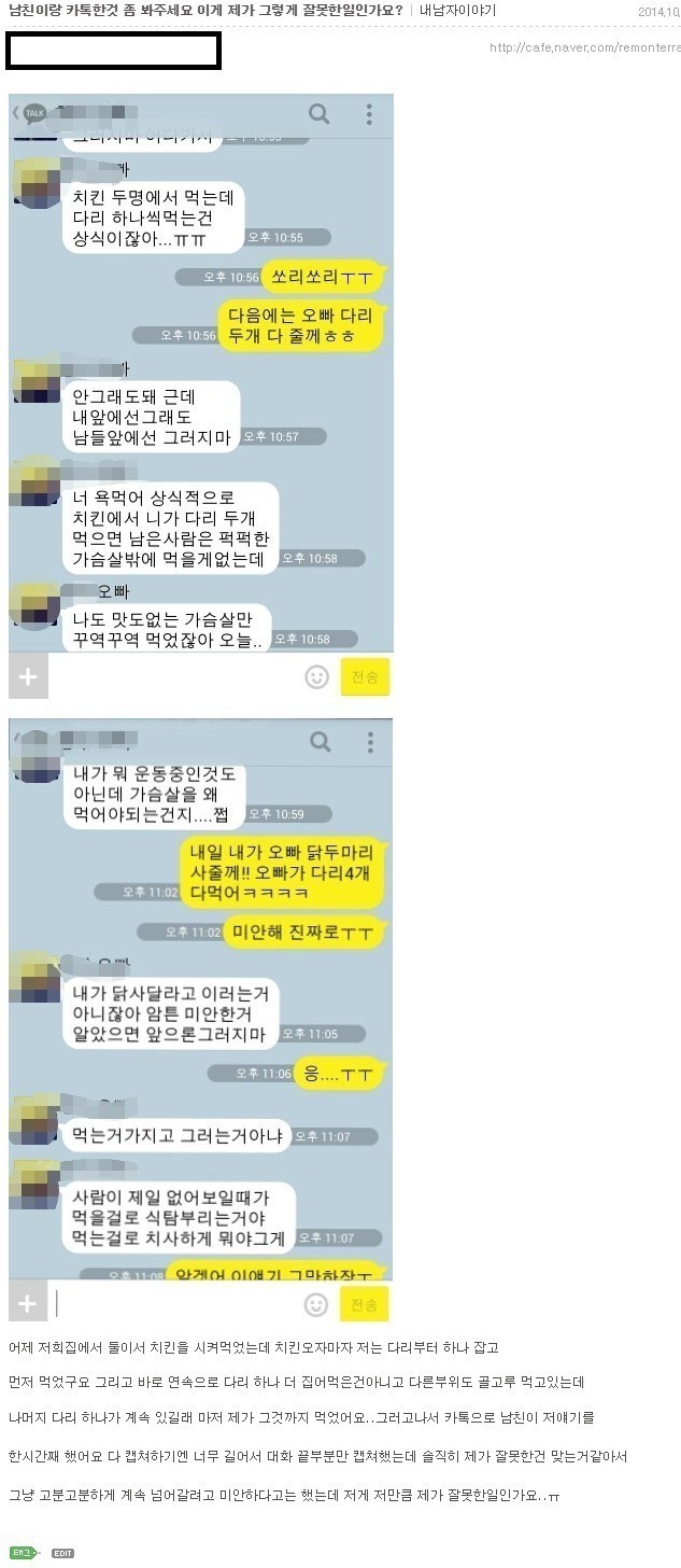 한시간동안 잔소리하는 남자친구 jpg | 인스티즈