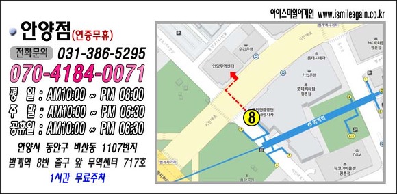 안산아이폰액정수리 이미지