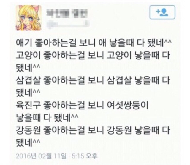 애기 좋아하는거 보니 애 낳을때 다 됐네 | 인스티즈