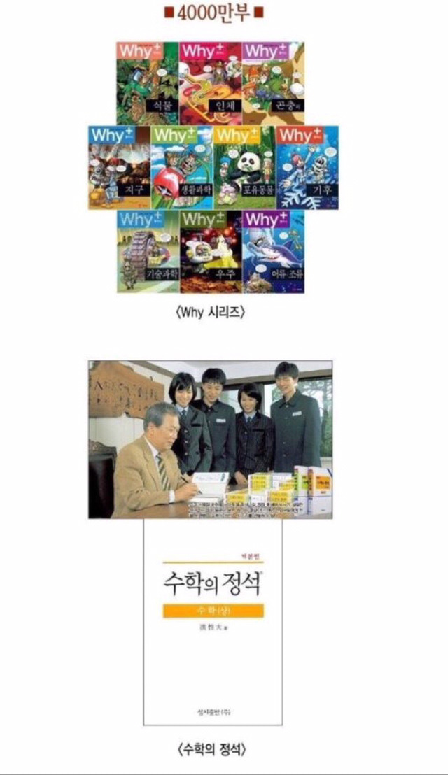 대한민국에서 가장 많이 팔린 책 | 인스티즈